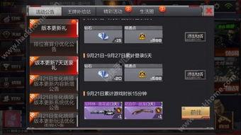 枪战王者最新爆料9月份,神秘新武器登场，战场格局再起风云